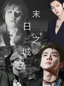 EXO：末日之城