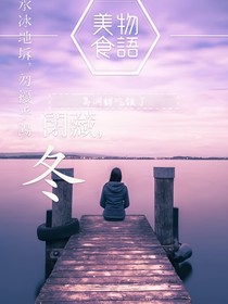 别人的生活