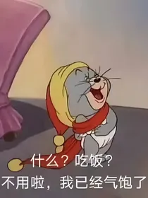 这个江湖不太对