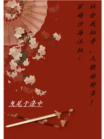 穿越沙海汪灿：社会我灿哥，人狠话好多！