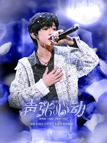 张泽禹：声张心动