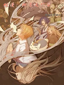 综漫：粉色天竺葵