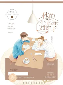 他的小祖宗甜炸了