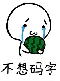 语录yyds