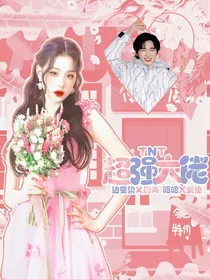 全明星：超强大佬