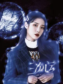 青你：三次心动.