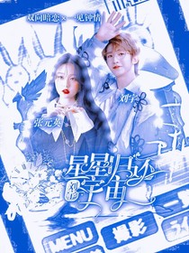 刘宇：星星归还宇宙-d444