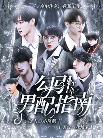 TNT：勾引男配指南