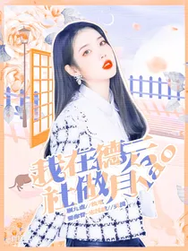 德云社：我在德云做月老