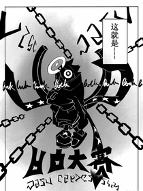 丹尼尔大人居然穿越了？！（很多）