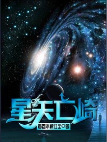 星矢亡崎（停更）