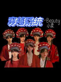 TNT：穿越系统——