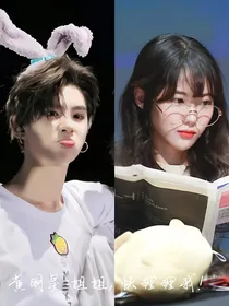 黄明昊：姐姐，快理理我！