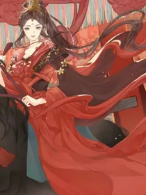 女帝大佬的掉马甲日常