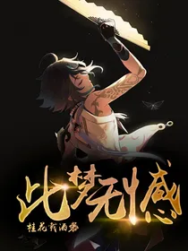此梦无憾