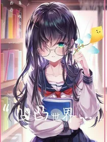 凹凸，金活下去