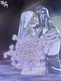 佣and占：黄粱一梦化蝶影