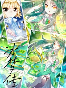 冰梦传