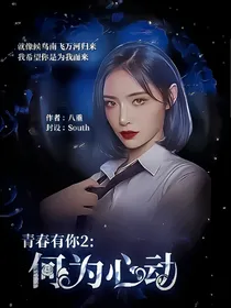 青春有你2：何为心动
