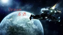 Dream：启源