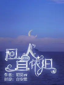 萌学园之回首人依旧