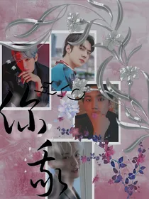 EXO：你我