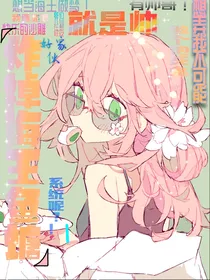 炸掉海王鱼塘