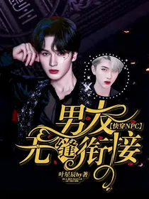 NPC：恋爱锦囊