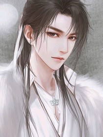 君陌追妻记