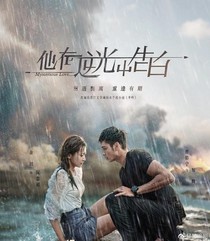 逆光中告白