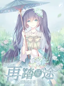 神兽金刚：再踏征途
