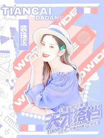 奋斗吧少年之天才搭档