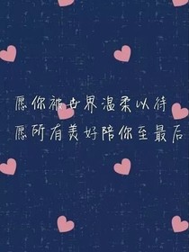 朱志鑫：你好love