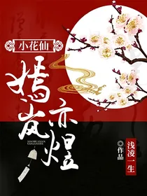 小花仙：嫣岚亦煜