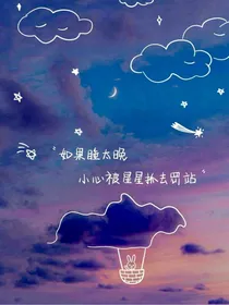 星与之蝉