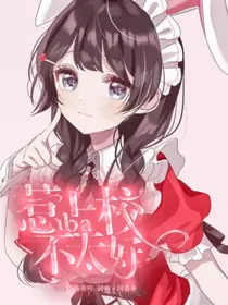 惹上校霸不太好