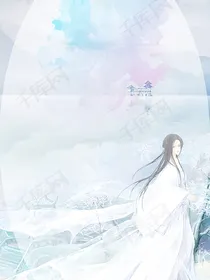 综影视之女配不找茬之后