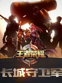 王者各cp的小故事