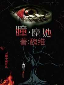 妄……想