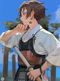 鬼滅：站在黎明辉煌后的你