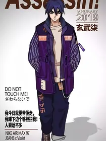 刺客伍六七之穿越现代
