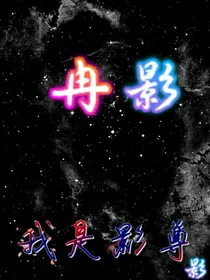 影尊