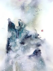 渡劫（一）