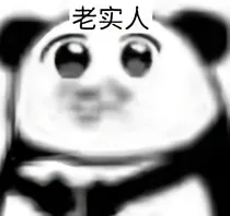 我有一个小心愿
