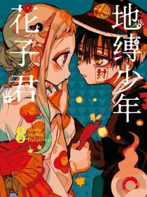 花宁之恋