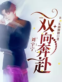 刘宇宁：双向奔赴