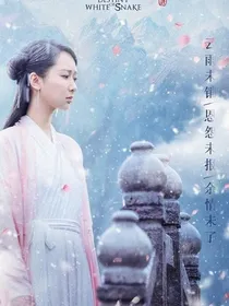 小花仙（斩蝶衍生之皇权霸业：又名妖界恩怨录）