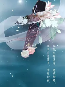 快穿保护系统之女王陛下是祖宗