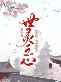 重生：世灵之心-d886