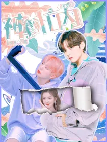 韩娱：神颜忙内